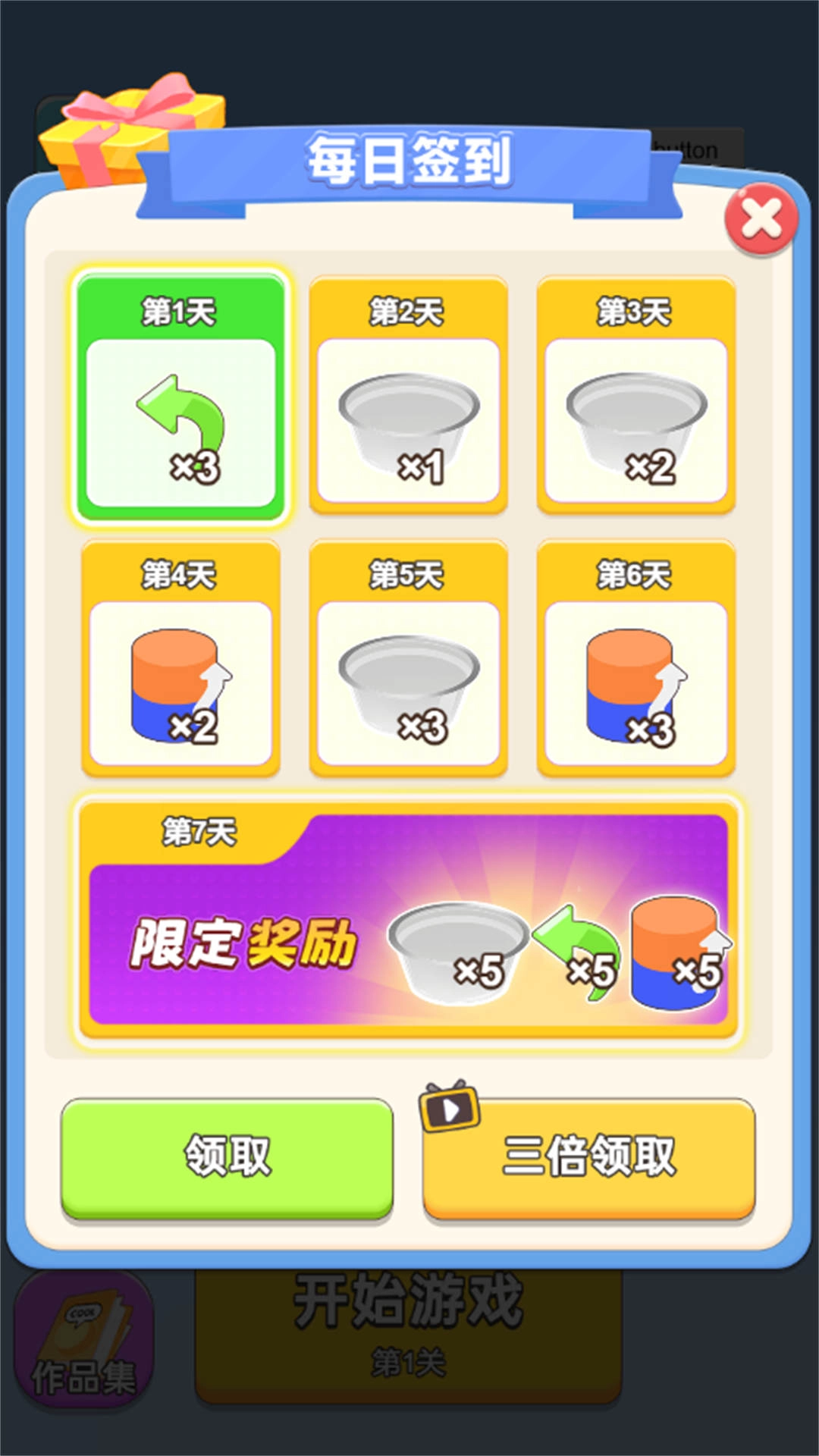 消消浪漫传说手游版图2