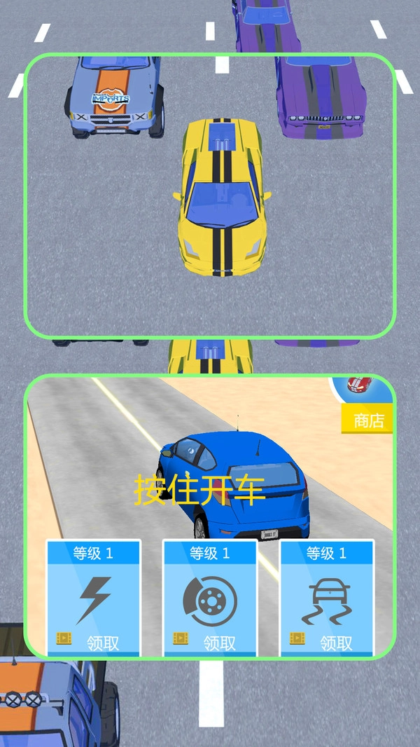 汽车冲冲冲免费版