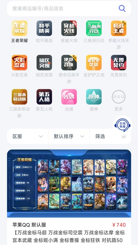 老K电竞手机免费版