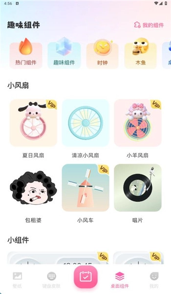 壁纸桌面多多免费版