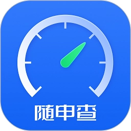 随申查安卓直装版