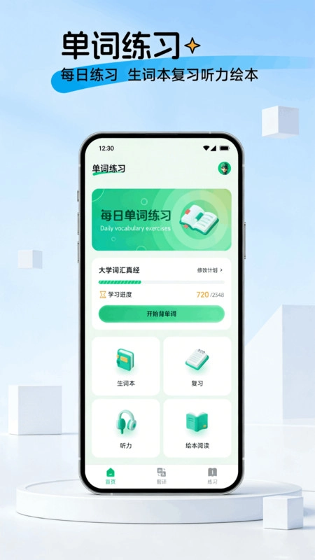 言极讯译免费原版