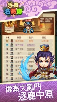 吞食名將傳手游版