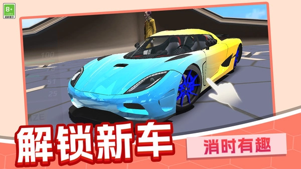赛车狂飙模拟正版图1