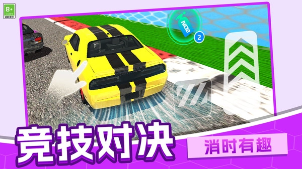 赛车狂飙模拟正版图2