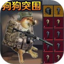 修狗地铁逃生突围