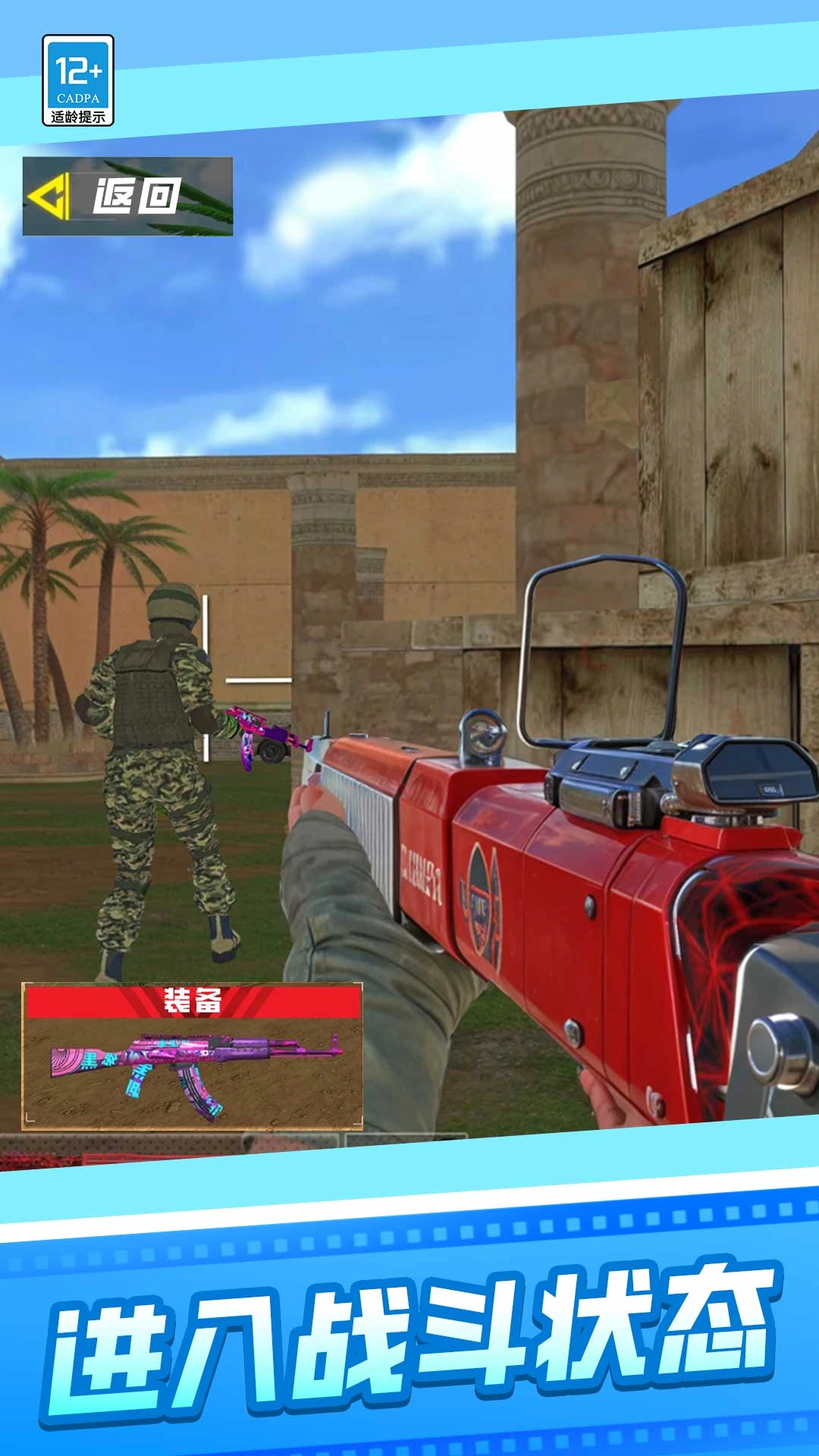 绝地枪战精英游戏官方版图4