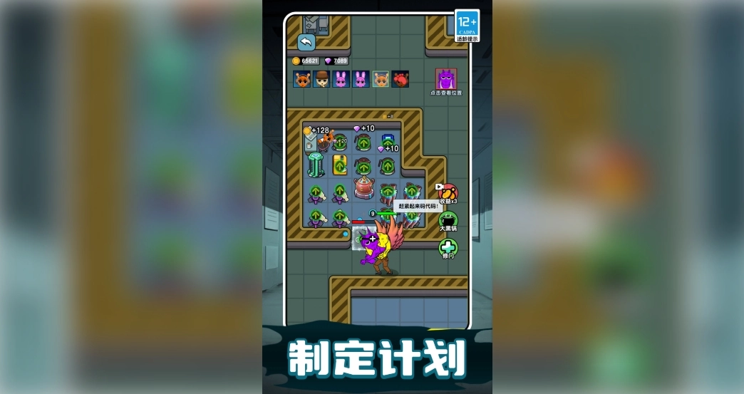 节奏暗潮涌动无广告版图4