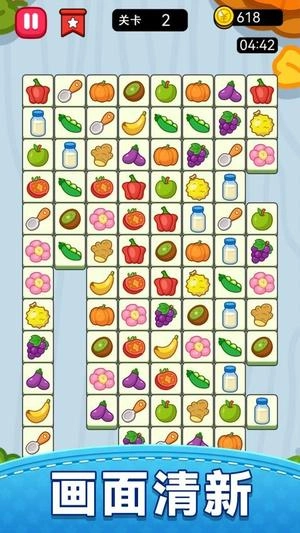 水果连线消除游戏绿色版图1