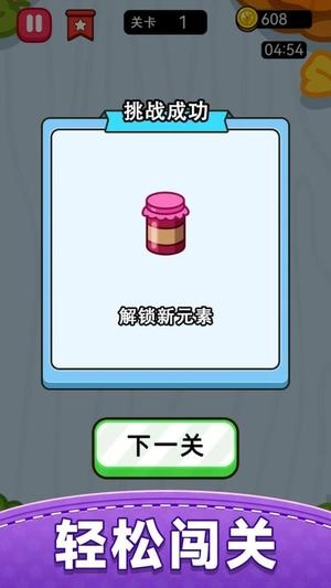 水果连线消除游戏绿色版图3