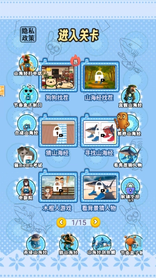 爆梗找茬大师完整版下载
