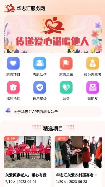 华志汇正版图2
