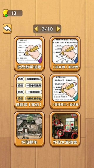 超能猜不透最新下载