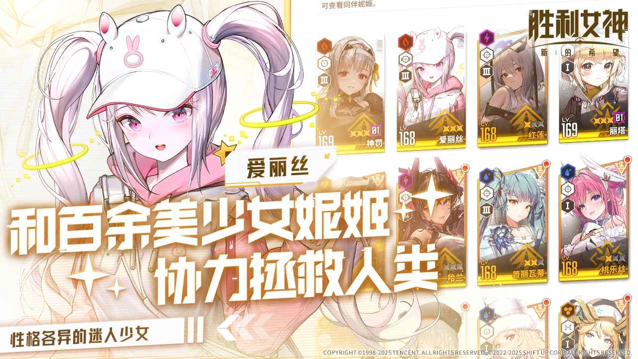 胜利女神：新的希望通用版