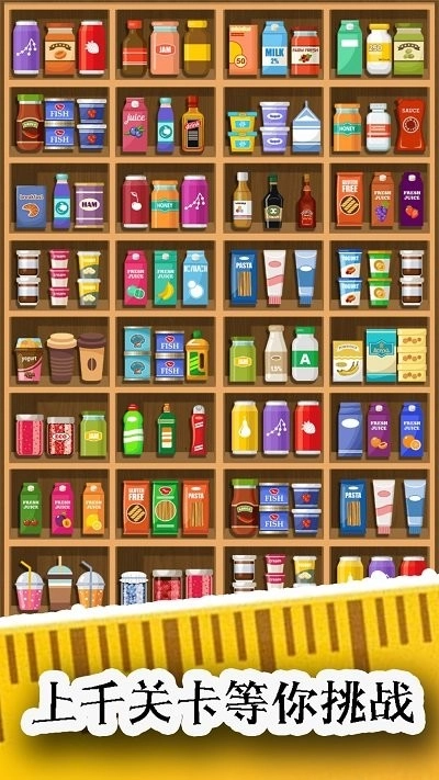 货柜点点消手机正版图1