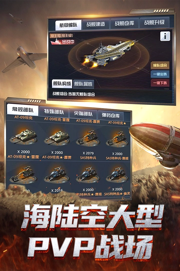 我的使命手游无广告版图3
