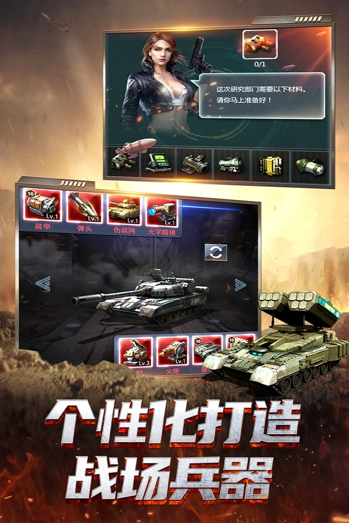 我的使命手游无广告版图4