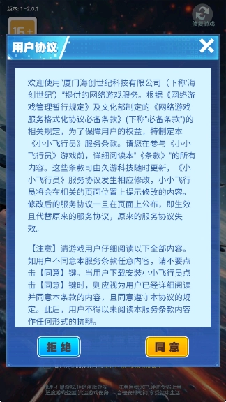 小小飞行员通用版图2