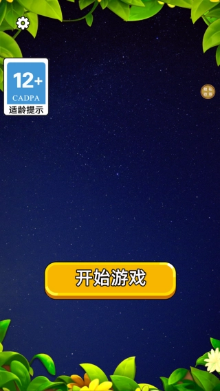 方块大派对单机版下载