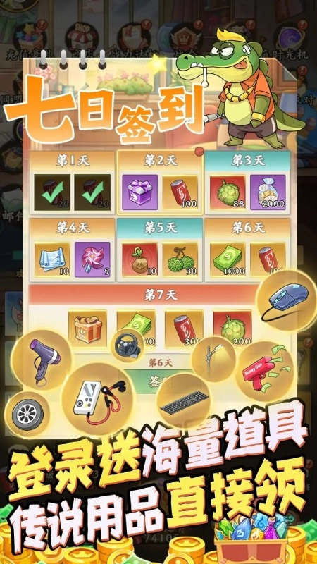 全名店长手游版图4