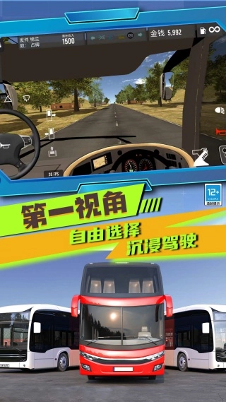 我开车超牛安卓直装版图1