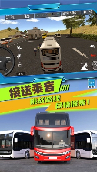 我开车超牛安卓直装版图3