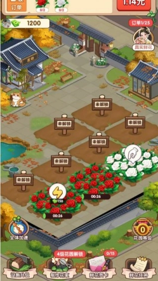 幸福花开游戏官方最新版