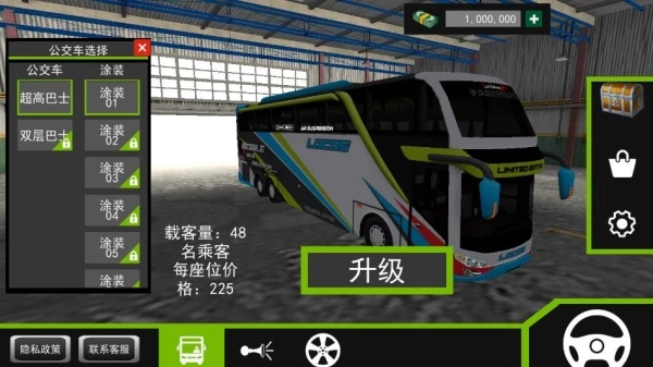 巴士环游驾驶模拟正版下载