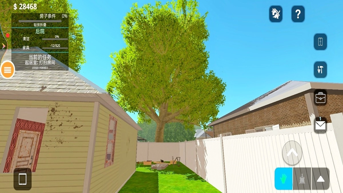 宝宝家庭清理安卓官方版图3