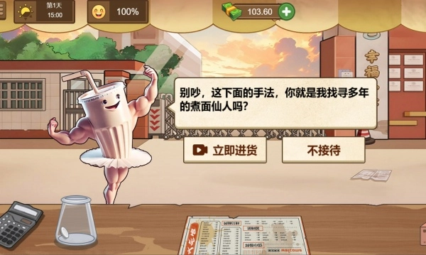 火鸡面吃播安卓免费版图2