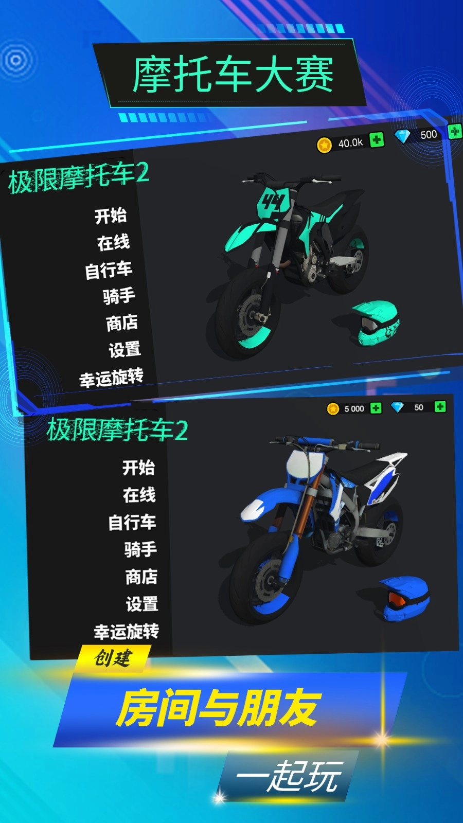 摩托车大赛原版图1