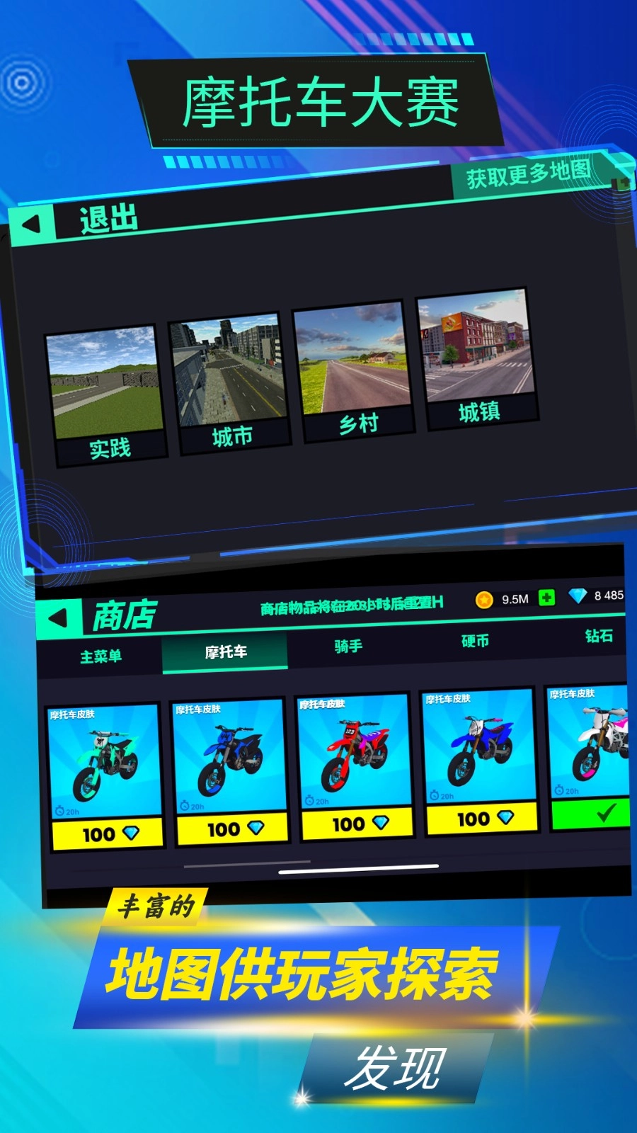 摩托车大赛原版图4