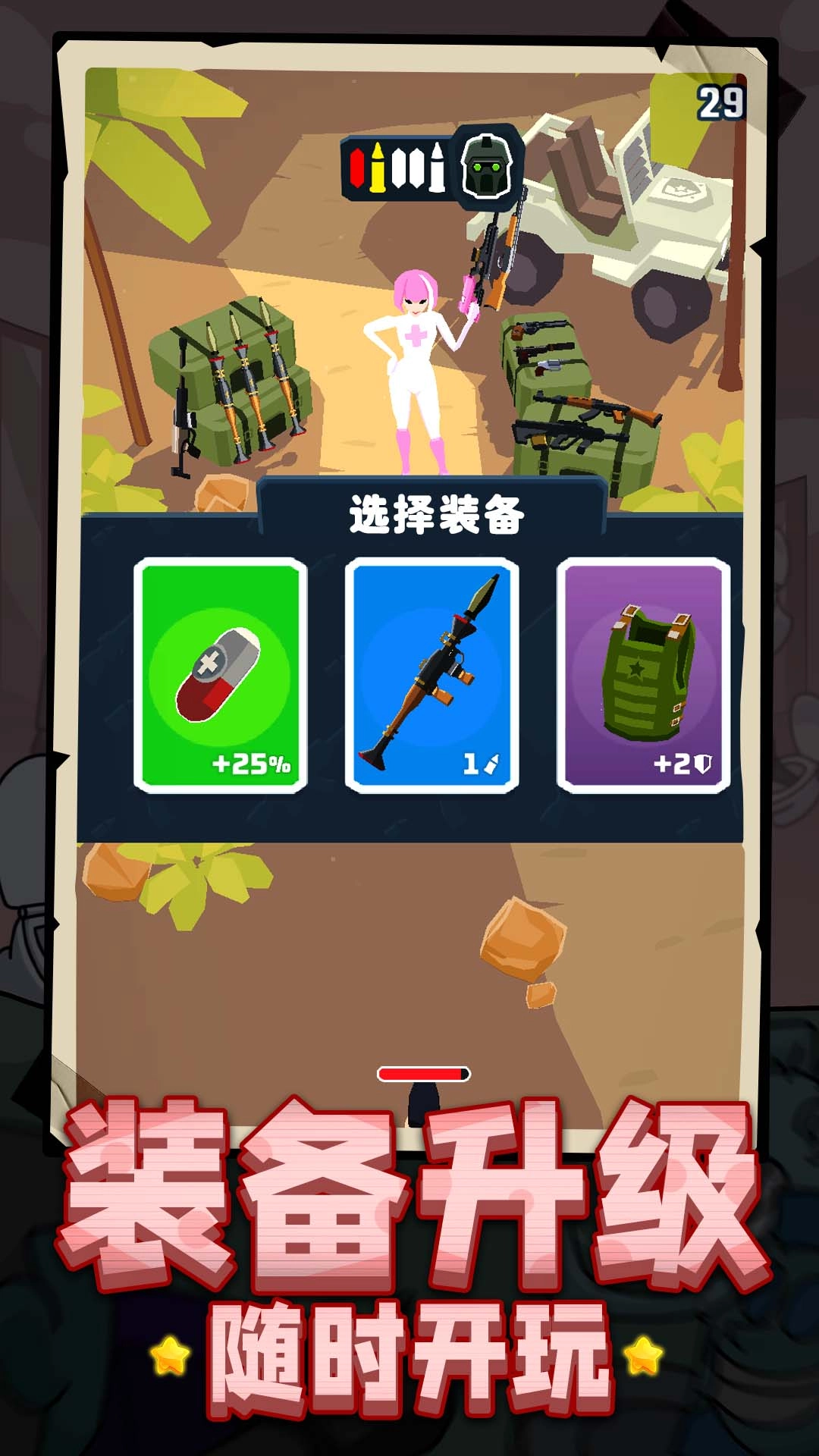 快救救我原版图1