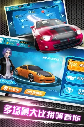 小奥终极狂飙：竞赛版图1