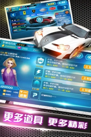 小奥终极狂飙：竞赛版图4
