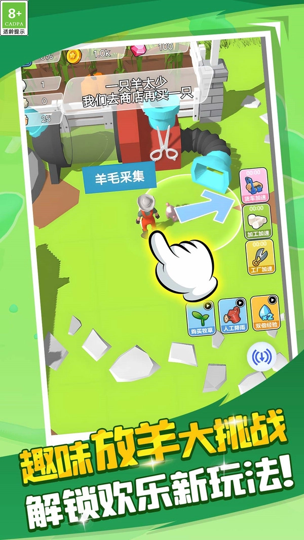 羊了一只羊游戏纯净版图4