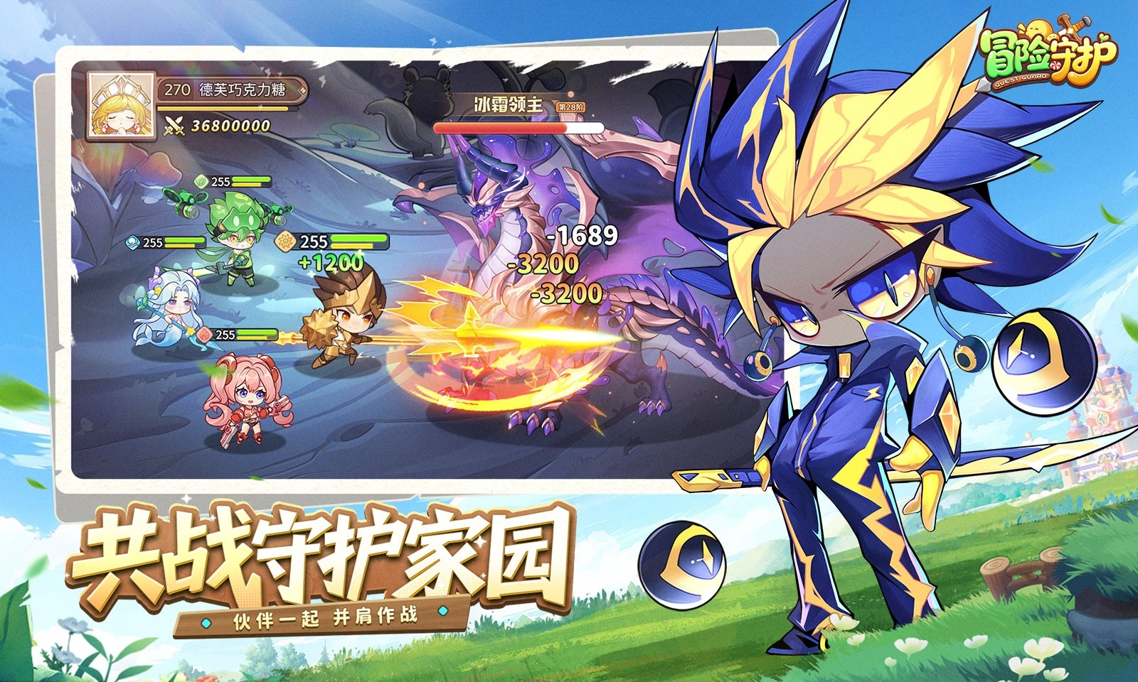 冒险守护游戏无广告版图3
