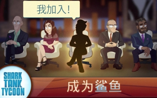 鲨鱼坦克大亨游戏最新版图3