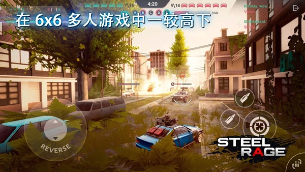 钢铁之怒手游直装版图4