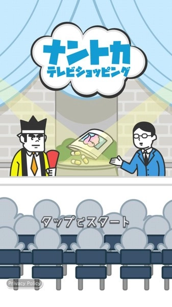 来电视购物吧安卓免费版图2