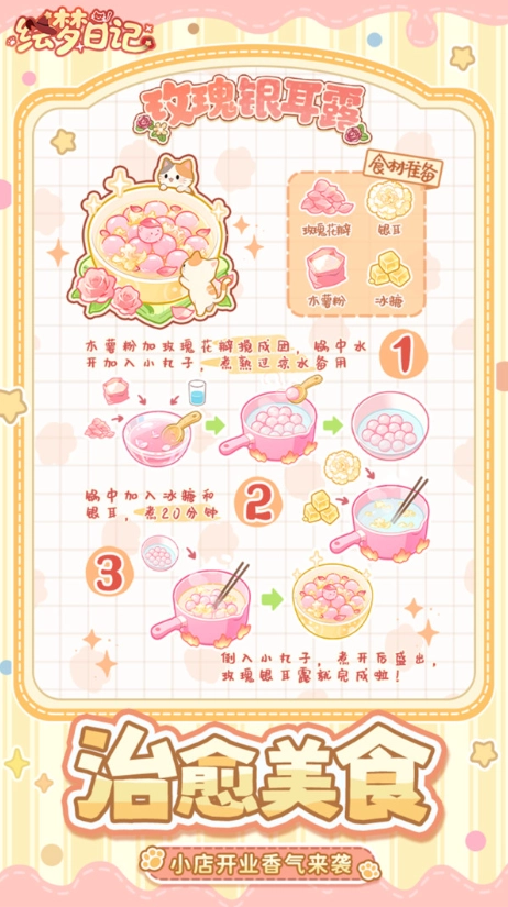 绘梦日记游戏纯净版图3