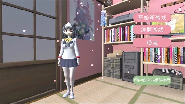 樱花校园之恋游戏绿色版图1