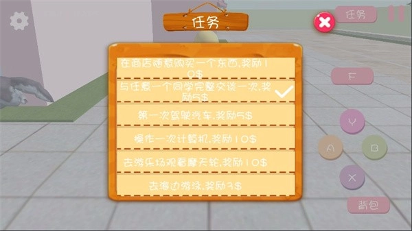 樱花校园之恋游戏绿色版图4