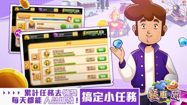 餐车之旅：环球模拟餐厅烹饪最新免费版图4