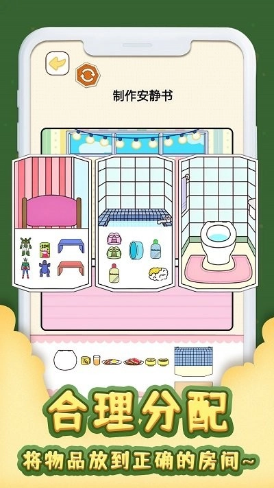 安静书居家手机版图2