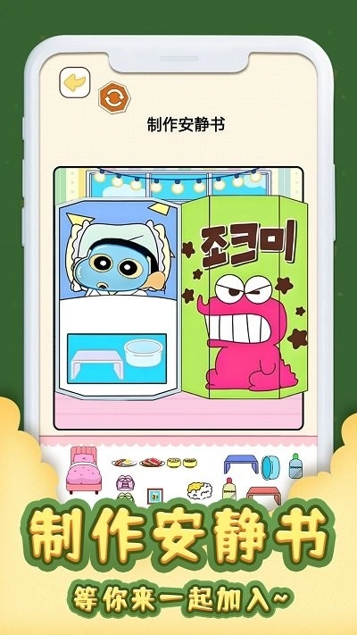 安静书居家手机版图3