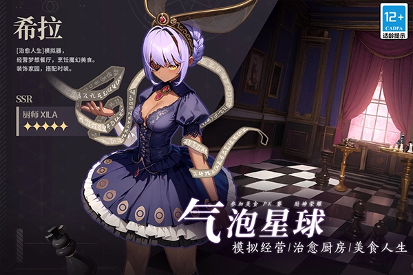 气泡星球游戏图2