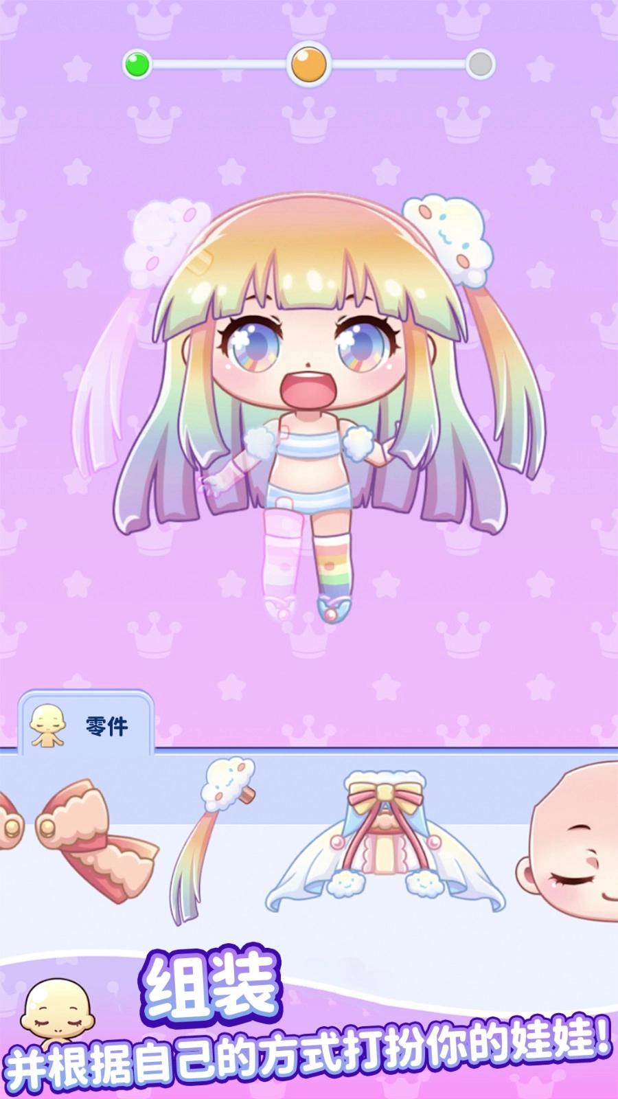 吉壁公主小镇免费版图1
