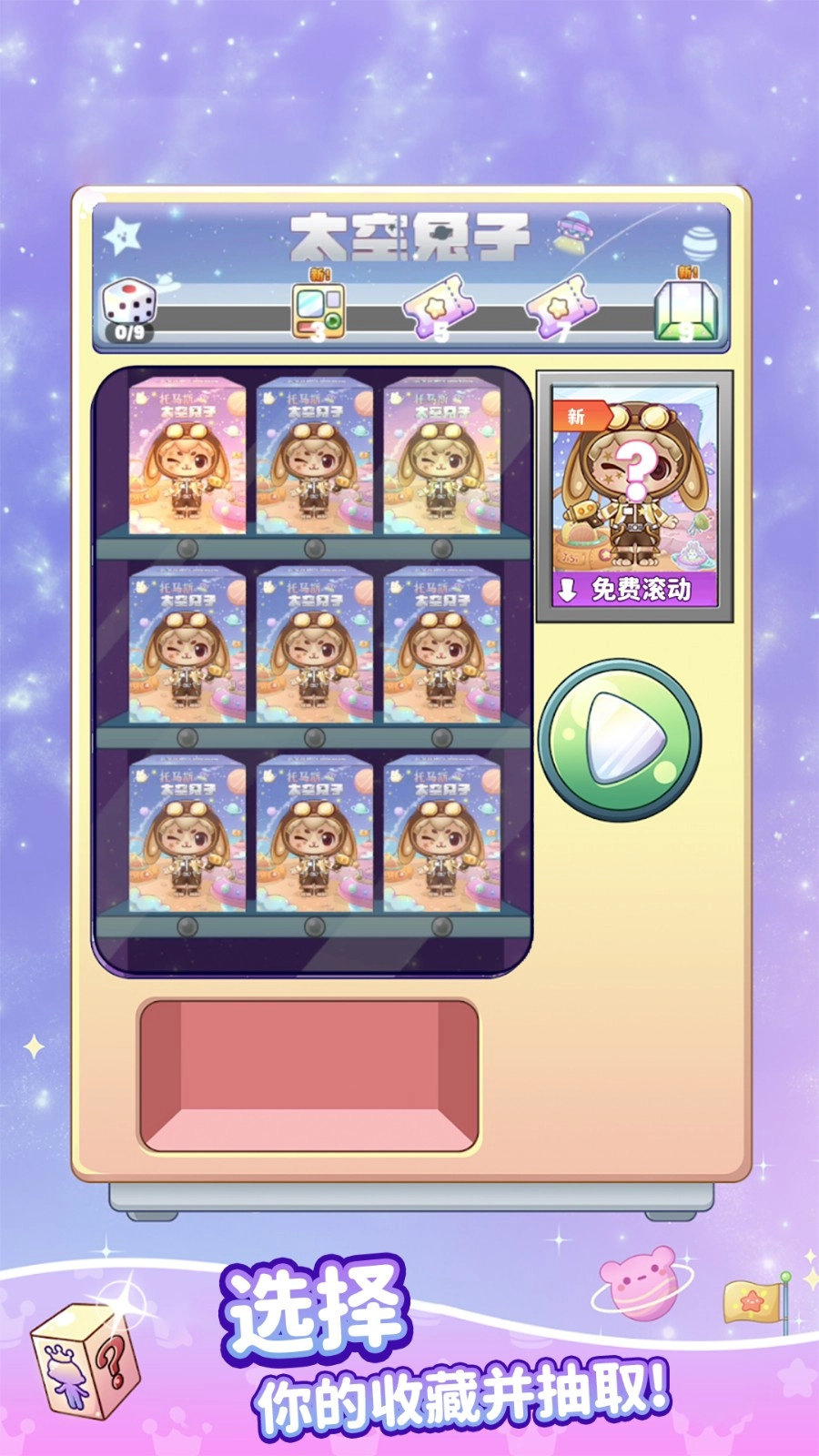 吉壁公主小镇免费版图2