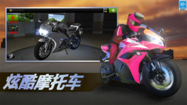 都市摩托车模拟2